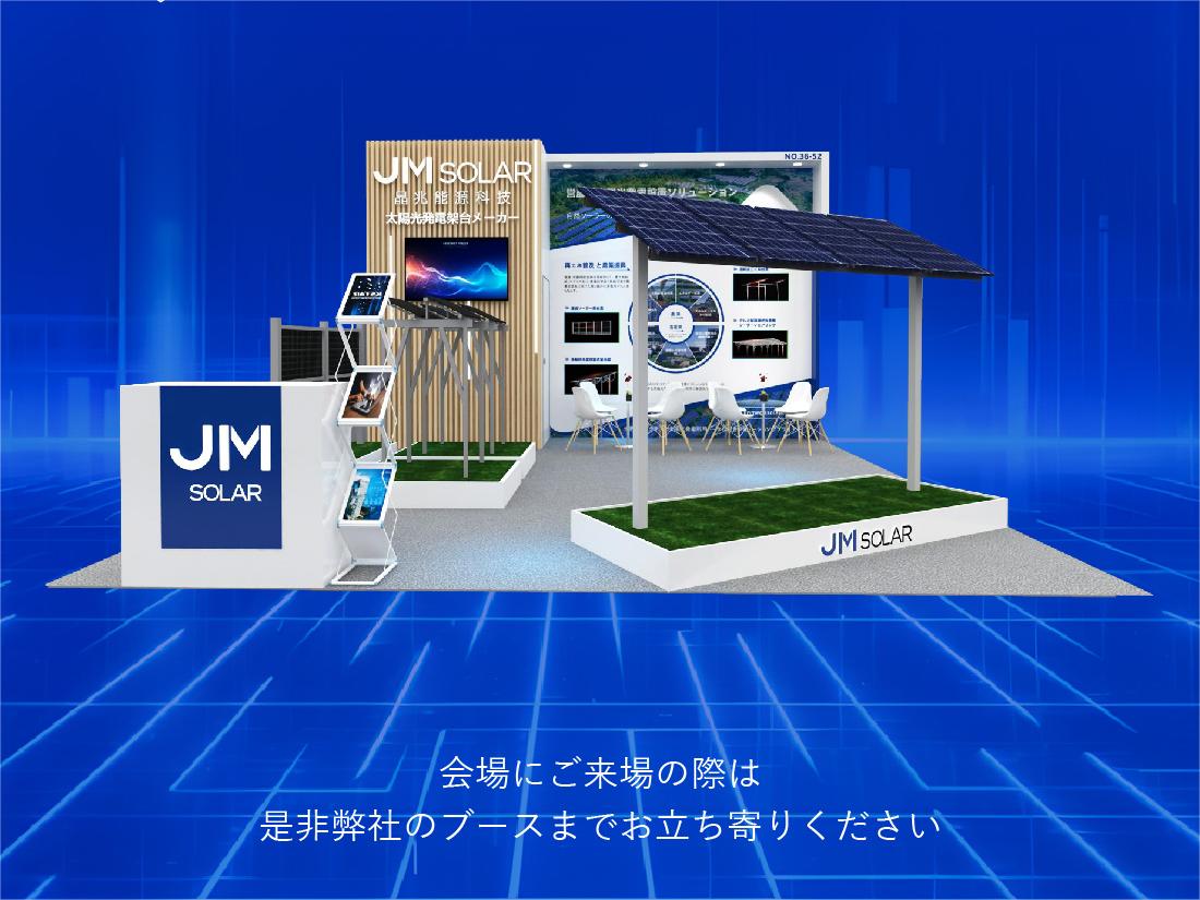 イベントプレビュー | J AGRI TOKYO 2025でJinMegaにご参加ください