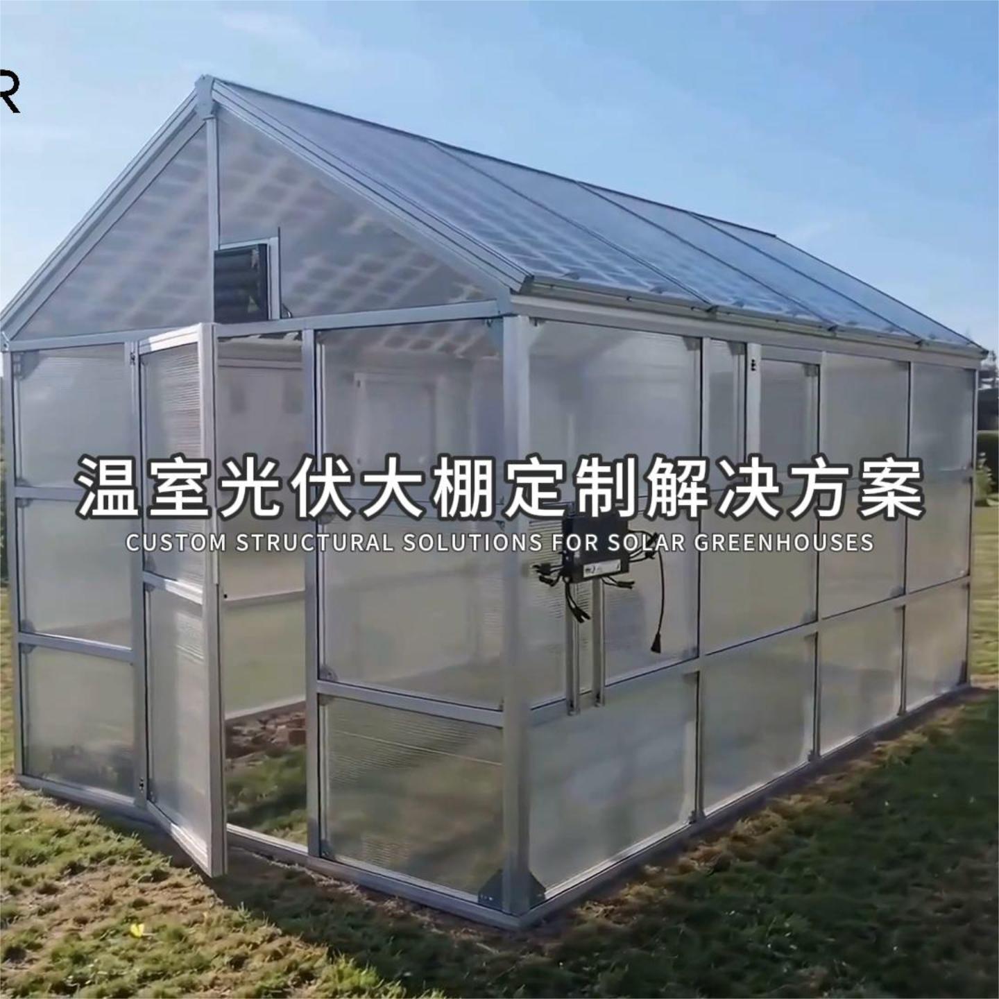 製品紹介｜ソーラー温室向けカスタム構造ソリューション